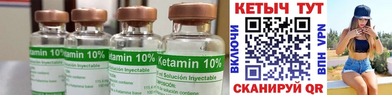 Кетамин ketamine Тында