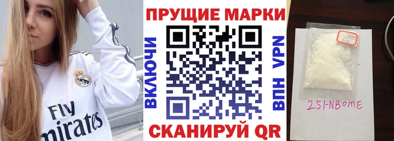 Марки 25I-NBOMe 1500мкг  Тында 